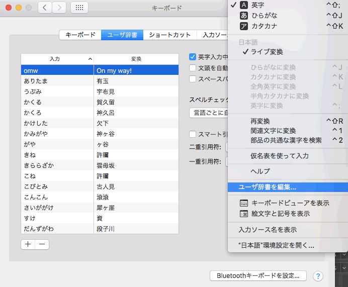 如何にmacbook Proのicloudユーザー辞書は同期したか Acenumber Technical Issues