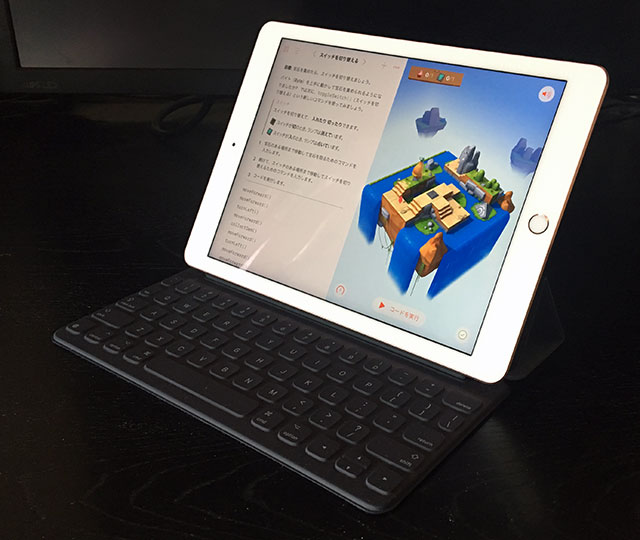 Swift Playgroundsを実行する純正キーボードを装着した手元のiPad Pro 9.7インチ