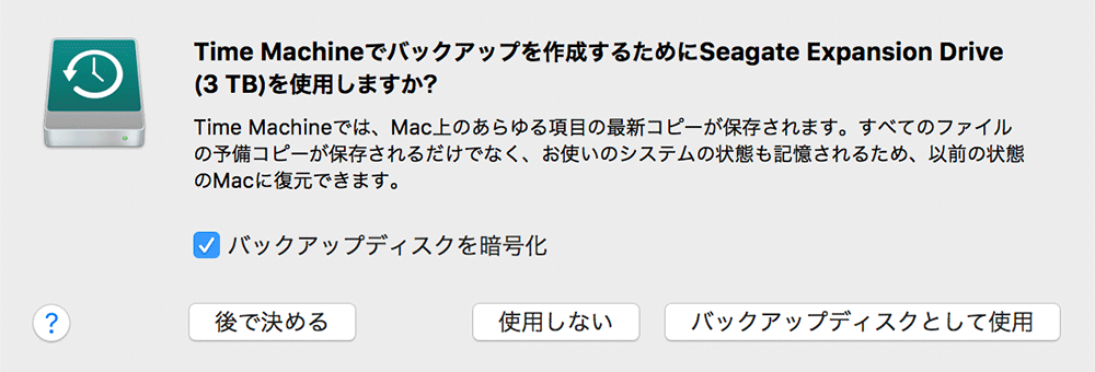 MacBook Pro2016に外付けHDDをUSB-C接続して最初に表示されたダイアログ