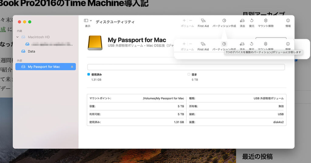 MacBook Air M1 2020のTime Machine導入記 Acenumber Technical Issues