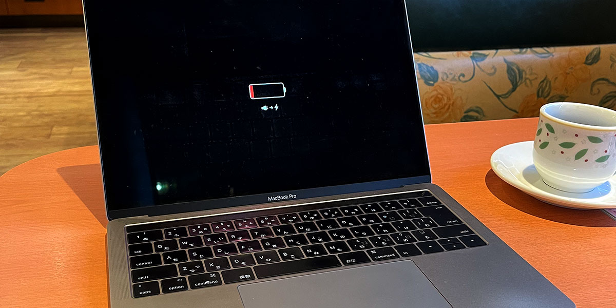 アップル社にMacBook Pro 2016のバッテリー交換を依頼する – Acenumber