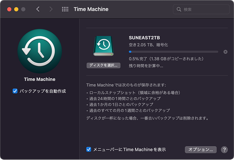 開始されたTime Machine「SUNEAST2TB」のイニシャルバックアップ（2022年12月3日撮影）