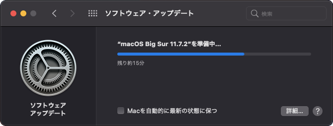 MacBook Air 2013“macOS Big Sur 11.7.2”を準備中…画面（2023年1月12日画面撮影）
