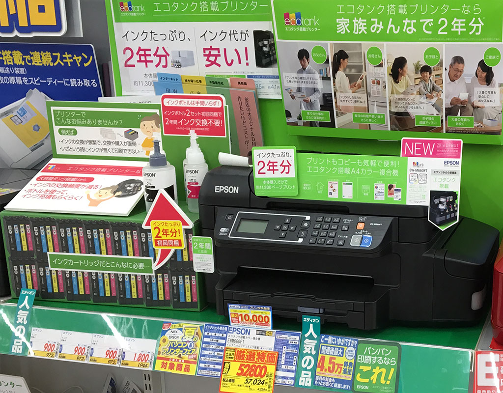 当時の様子を伝える値札付きのEPSON EW-M660FT(2016年7月10日撮影)