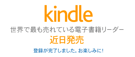 「登録が完了しました」画面