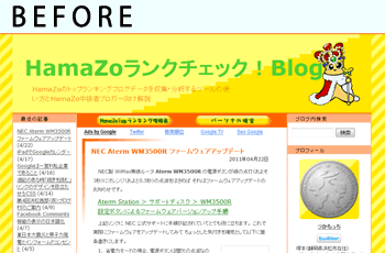 ホームページ作成浜松TipsフィードのHamaZoランクチェック！Blogへの表示アフター
