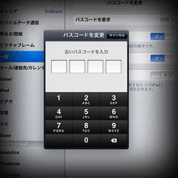 iPadのパスコードロックの設定