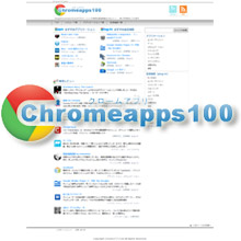 Chromeアプリ100のスクリーンショットとロゴマーク