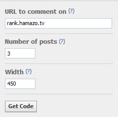 Facebook Comments機能のHamaZoブログへの設置方法―情報入力画面