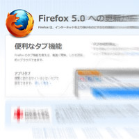 Firefox5更新完了画面