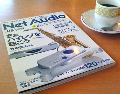 Net Audio vol.03 2011 AUTUMN 実画像